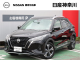 ★店長おすすめ!お買得価格★ 日産神奈川の在庫100台以上掲載中!ディーラーならではの試乗車から、下取り車まで様々なラインアップをご用意しております。