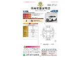 ◆車両状態証明書◆一般財団法人日本自動車査定協会発行の車両状態証明書です。