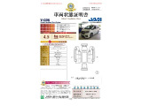 ◆車両状態証明書◆一般財団法人日本自動車査定協会発行の車両状態証明書です。