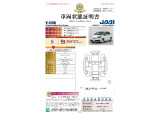 ◆車両状態証明書◆一般財団法人日本自動車査定協会発行の車両状態証明書です。