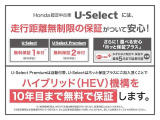 Honda認定中古車ならではの無料保証付き!延長保証も御用意しております。ハイブリッド車両については初度登録から10年目までハイブリッド機構を保証いたします。全国Honda Cars店舗、一律対応!