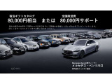 Aクラス A200d AMGラインパッケージ 