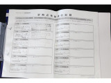 前ユーザー様の記録簿もついておりますので整備歴もご確認いただけます