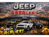 JEEP高価買取実施中!!