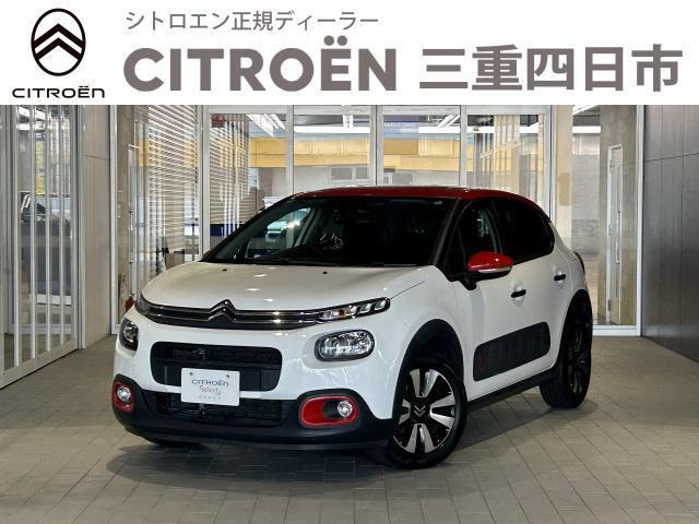 C3 シャイン 