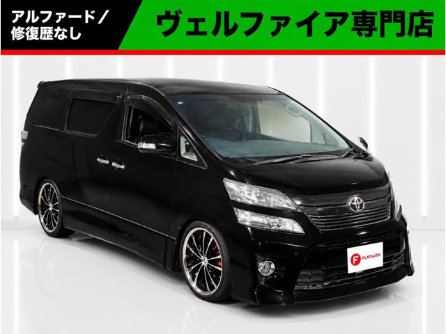 ヴェルファイア 2.4 Z Gエディション 