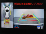 バックガイドモニターを装備しています、車庫入れもラクラクです。パノラミックビューモニターを搭載しています、上からの画像も表示されます。