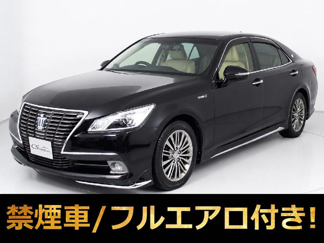 クラウン ハイブリッド 2.5 ロイヤルサルーンG 後席VIP 本革 フルエアロ HDDナビ
