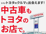 全国のトヨタ店舗ネットワークで在庫も豊富です!