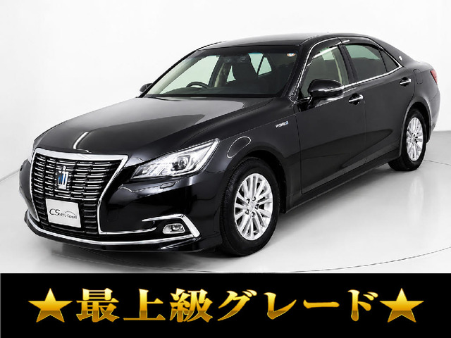 クラウンハイブリッド 2.5 ロイヤルサルーンG後期 最上級 SDナビ 後席VIP