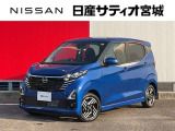 日産サティオ宮城本社中古車をご覧頂き誠にありがとうございます。当社は宮城県に14店舗を構え、すべてのお店にサービス工場を完備。お客様のカーライフを全力でサポート致します。