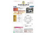 【車両状態証明書】修復歴や板金塗装跡の有無はもちろん、車両図を見ながら傷や凹みも実車で確認でき安心してご購入いただけます。