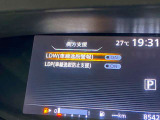 【レーンキープアシスト】ドライバーのステアリング操作をアシストするシステムです。アシスト開始までの反応を遅くした「逸脱回避支援」機能と早めのアシストを行ないます☆