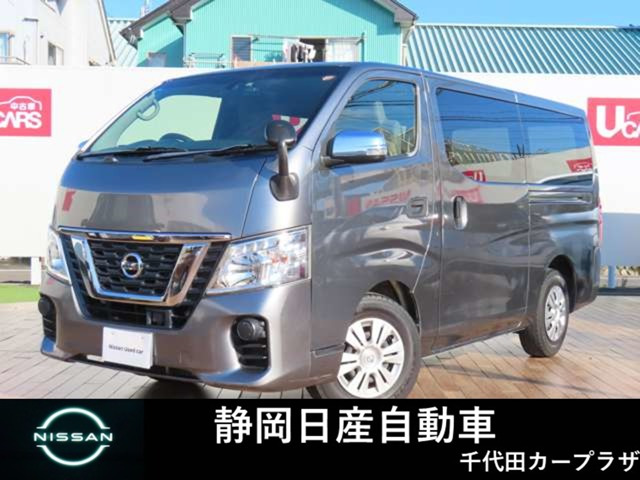 NV350キャラバン 2.0 DX ロング
