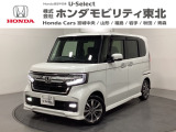 東北六県をカバーする『ホンダモビリティ東北』の全在庫のご商談も、ご希望に合わせて可能です。お気軽にお問い合わせ下さい。なお、他店にて展示の中古車は店舗間に応じて別途陸送費がかかります。ご了承ください。