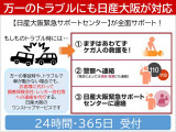 日産中古車ワイド保証 「12ヶ月・走行距離無制限」 (別途費用にて保証の1年or2年延長が可能です) ・納車後1ヶ月or1000km時の無料点検もお付けしております。