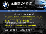 1シリーズ 118d スタイル 