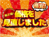 販売価格を見直しました!大変お安くなっておりますので、お早目のご検討を!!