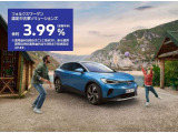 特別低金利キャンペーン 実施中!3.99%(実質年率) 「オーナーズプラン(通常ローン)」は、 『4.99%』です。