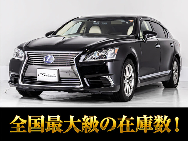 LS 600hL エグゼクティブパッケージ 4WD 4人 全画面SDナビ