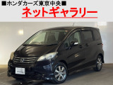 ★このお車は、掲載住所には展示してございません!事前にご予約頂きホンダモビリティ南関東のご希望の店舗にてご覧頂けます。お電話か、在庫確認・見積り依頼ボタンよりお問合せ下さい!