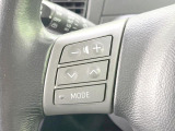 【ステアリングスイッチ】運転中、前方から目線をそらすことなく、オーディオ等の操作が可能な便利機能!安心&快適なドライブを演出してくれます♪