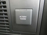 災害時にも安心。家庭用電化製品が使用できるAC100V、1500Wのコンセント付きです。