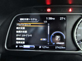 ■運転支援システム設定(プロパイロット、側方支援、後側方支援、エマージェンシーブレーキ、標識検知、駐車支援、ふらつき警報、走行時間、凍結注意、シャシー制御、e-Pedal等の設定が出来ます。