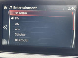 ◆【Bluetooth】ナビゲーションと携帯電話/スマートフォンをBluetooth接続することができます。接続するとハンズフリーで使用することができるので、とても便利です!