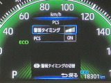 ★衝突回避支援システムが安全運転を多面的にサポートしてくれます★