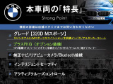 3シリーズセダン 320d Mスポーツ 