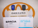 スマートキー付。取扱説明書とメンテナンスノートもあります☆品質評価シート付いてます!