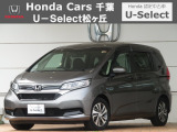 ホンダカーズ千葉U-Select松ヶ丘へようこそ!! 当社お墨付き車両!!当店オススメの一台です!!フリードハイブリッド☆G・ホンダセンシング☆ぜひこの機会にご検討ください!!