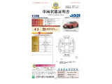 ◆車両状態証明書◆一般財団法人日本自動車査定協会発行の車両状態証明書です。