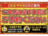 ご来店の際は、お電話、もしくはカーセンサーNETのメールお問い合わせより事前予約をお願いいたします。