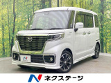 両側電動ドア SDナビ 衝突被害軽減システム クルーズコントロール