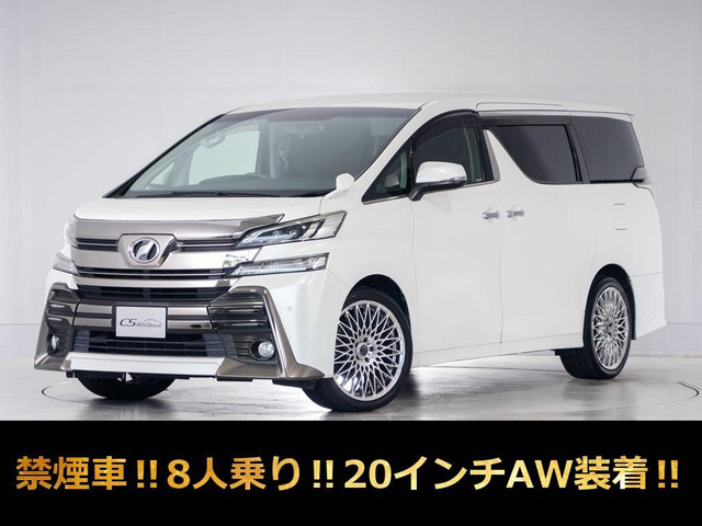 ヴェルファイア 2.5 Z 後席モニター 20インチホイール 8人乗り