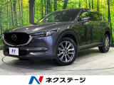 8型マツダコネクトナビ 全周囲カメラ BOSEサウンドシステム 禁煙車