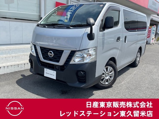 NV350キャラバン 2.5 DX ロング ディーゼル 