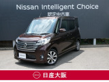 この度は、当店の『デイズルークス』をご覧下さいまして有難うございます。お車の状態・ご納車までの流れのご質問&不明点等、御座いましたら◆お問合せ先 072-833-1883◇にお気軽にご連絡下さい。