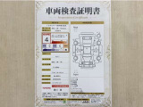 トヨタ自動車が認定した検査員が、厳正に検査した車両検査証明書を発行しています。キズの程度や場所を展開図で分かりやすく表示しているのでおクルマの状態がすぐ分かります。