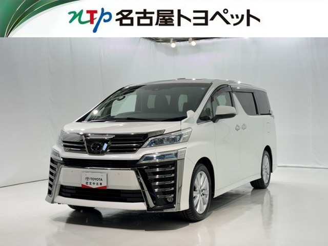 ヴェルファイア 2.5 Z 