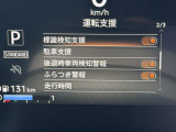 ◆◆◆エマージェンシーブレーキ・車線逸脱警報等、様々な運転支援システムを搭載しております。