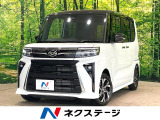 両側電動ドア SDナビ 全周囲カメラ 衝突被害軽減システム スマートキー