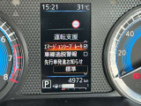 いつでも安心して運転できるようドライバーをサポートしてくれるうれしい機能充実です。