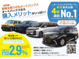 大好評 新車パック付のお見積りがWEB上で簡単に可能です!!そのままローンシュミレーションもできちゃいます^^特選車両は早い者勝ち!?お気軽にお問い合わせください!!