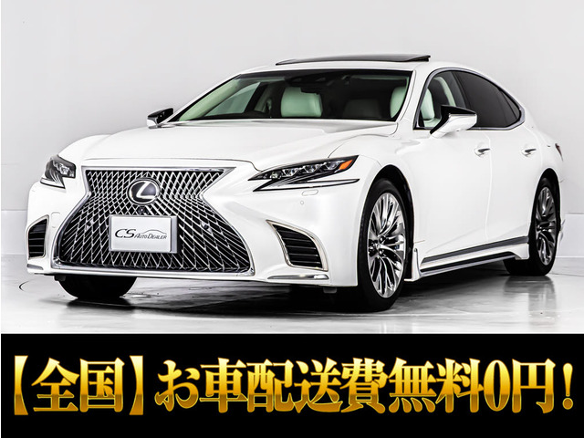 LS 500 バージョンL サンルーフホワイトレザー モデリスタエアロ