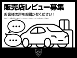 更なるサービス向上のために、全てのお客様からの貴重なご意見をお待ちしております。ご契約時もしくはご納車前3日前の口コミ投稿で、ご納車時にプレゼントご用意させていただきます。