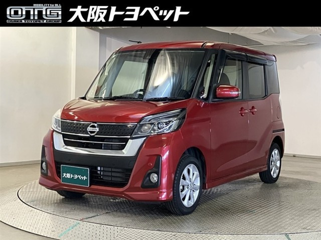 デイズルークス ハイウェイスター X 