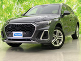 【中古車情報】アウディ Q5 40 TDI クワトロ Sライン ディーゼル 4WD  の中古車詳細（走行距離：2.3万km、カラー：グレー、販売地域：千葉県千葉市中央区）